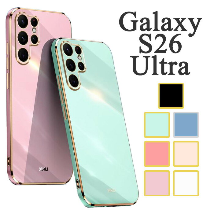 Rakuten - Galaxy S26 Ultra ケース SC-53G SCG37 SM-S948Z SM-S948C SM-S948Q ソフトケース カラフル カバー galaxys26Ultra ギャラクシーS26ウルトラ スマホケース