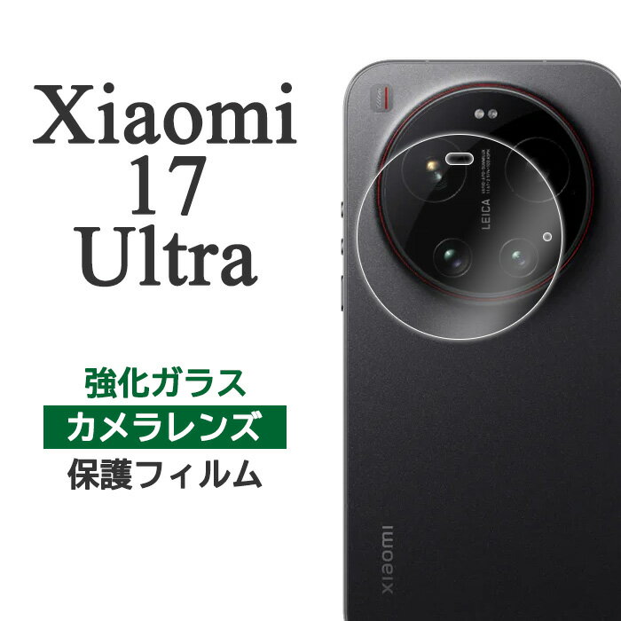 Xiaomi 17 Ultra Screen Protector, Tempered Glass Camera Lens Protector, Camera Cover, Xiaomi 17 Ultra Camera Cover, Xiaomi 17 Seventeen Ultra Smartphone Film