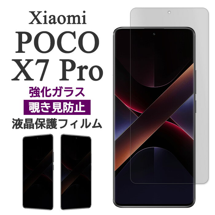 楽天市場】poco x7 pro ケース（液晶保護フィルム｜スマートフォン