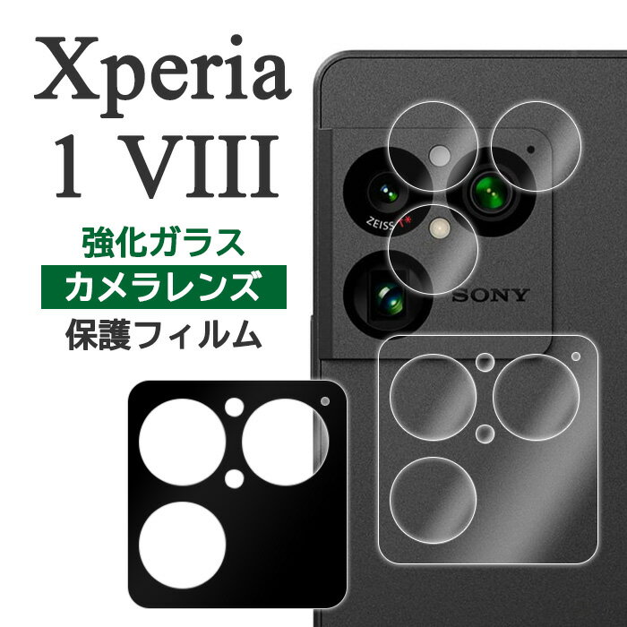 Xperia 1 VIII 필름 SO-51G SOG17 A601SO XQ-GE44 카메라 렌즈 보호 강화 유리 커버 소니 익스페리아 1 VIII xperia1 V III 원 마크 에이트 Xperia 1 8 스마트폰 필름