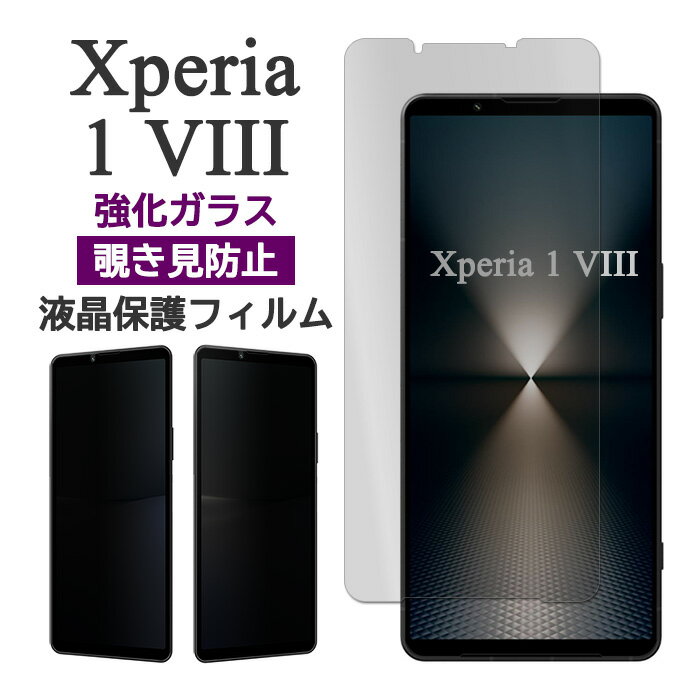 楽天市場】xperia 1 vi ケース（特徴（ケース・シート）覗き見防止