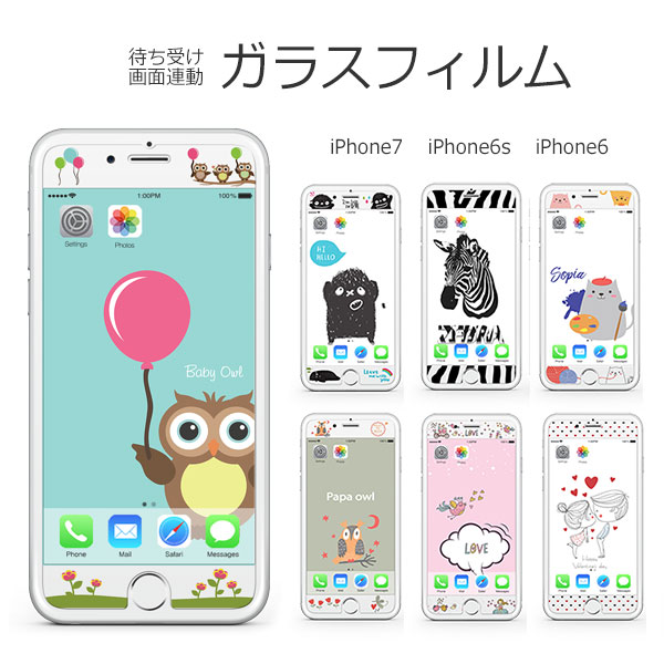 iPhone 8Plus 7Plus 6sPlus 6Plus フィルム 液晶保護 待ち受け画面一体 3D 10H 強化ガラス カバー iPhone 8 Plus iPhone 7 Plus iPhone 6s Plus iPhone 6 Plus アイフォン プラス スマホフィルムのサムネイル