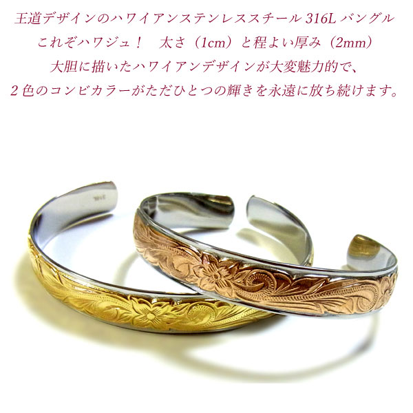 セレクトショップ SIGのバングル ハワイアンジュエリー ブレスレット ゴールド プルメリア スクロール ホヌ｜アングル3