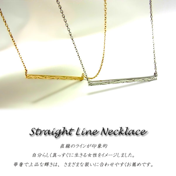 ネックレス ハワイアンジュエリー ストレート バー レディース メンズ