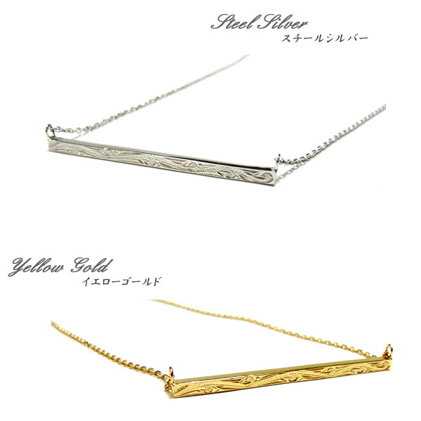 ネックレス ハワイアンジュエリー ストレート バー レディース メンズ