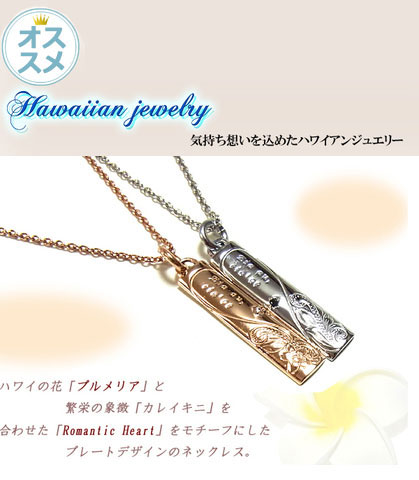 ネックレス ハワイアンジュエリー プレートネックレス プルメリア キュービックジ...