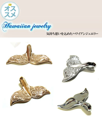 ネックレス ハワイアンジュエリー テール スクロール ホヌ