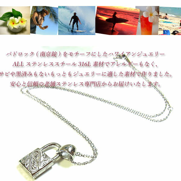 ペンダント ハワイアンジュエリー パドロック 南京錠 ネックレス プルメリア スク...
