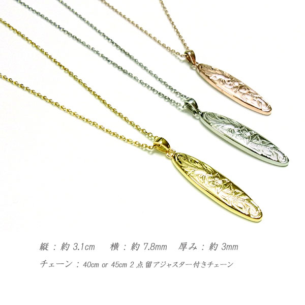 ネックレス ハワイアンジュエリー ミドルサイズ サーフボードネックレス レディー...