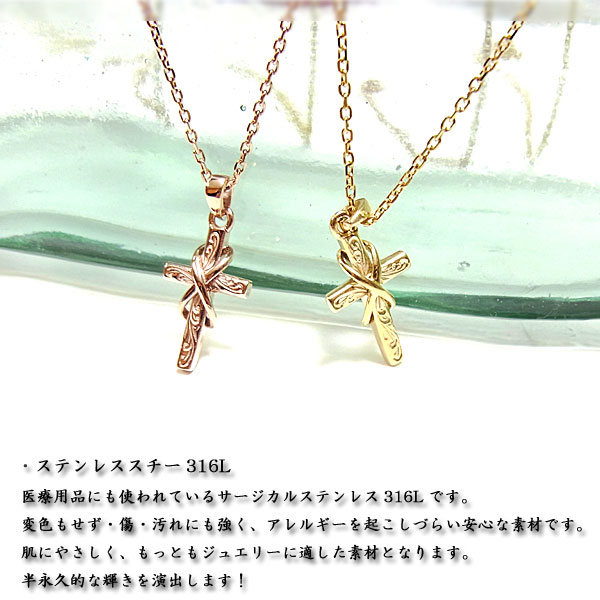 ネックレス ハワイアンジュエリー クロス スクロール ゴールド ステンレス ハワジュ