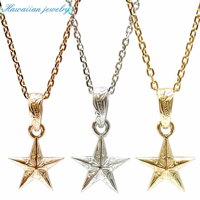 ネックレス ハワイアンジュエリー スター 星 レディース メンズ ゴールド