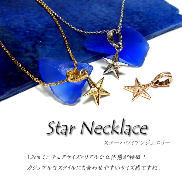 ネックレス ハワイアンジュエリー スター 星 レディース メンズ ゴールド 2