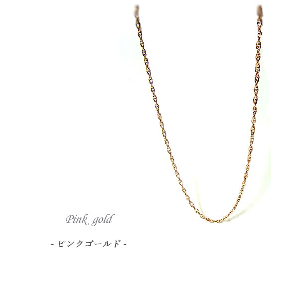 ネックレスチェーン ハワイアンジュエリー チェーン フレンチカットロープ