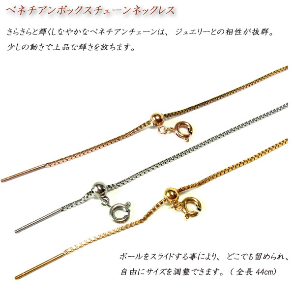ネックレス ハワイアンジュエリー ボックス チェーン ベネチアン スライド ネックレス