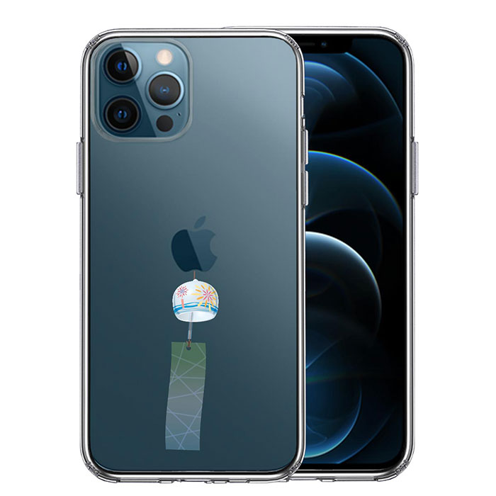iPhone12 Pro Max ケース ハイブリッド クリア 風鈴 江戸風鈴 カバー アイホン アイフォン スマホケース