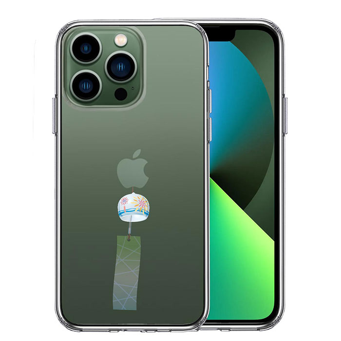 iPhone13 Pro Max ケース ハイブリッド クリア 風鈴 江戸風鈴 カバー アイホン アイフォン スマホケース