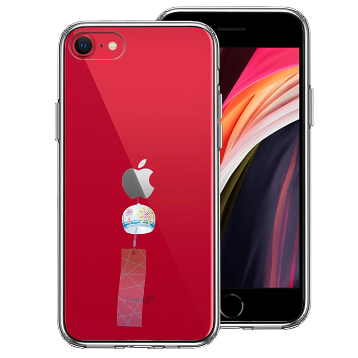 iPhone SE 第3世代 第2世代 SE3 SE2 ケース ハイブリッド クリア 風鈴 江戸風鈴 カバー アイホン アイフォン スマホケース