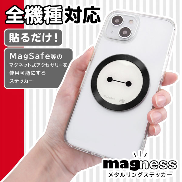 メタルリング ステッカー ディズニー ベイマックス_フェイスアップ スマホアクセサリー