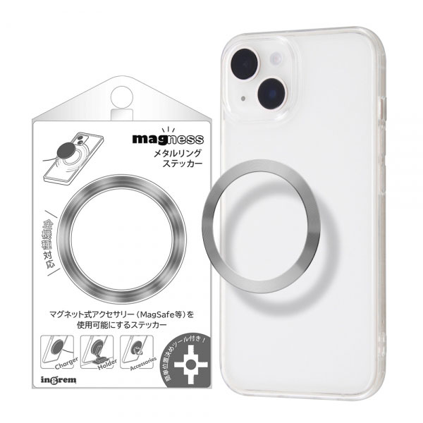 MagSafeシール メタルリング ステッカー シルバー スマホアクセサリー