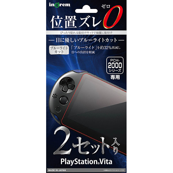 PlayStation Vita PCH-2000 tB tی u[Cg 2