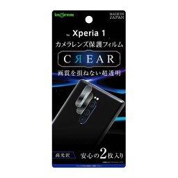 Xperia1 SO-03L SOV40 802SO フィルム カメラレンズ保護 光沢 シート シール エクスペリア ワン Xperia 1 スマホフィルム