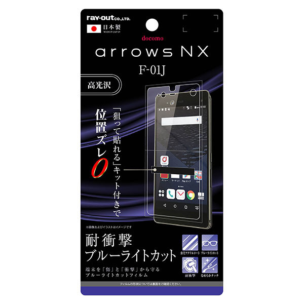 arrows NX F-01J ե վݸ 5H Ѿ׷ ֥롼饤ȥå 륳  Сޥۥե