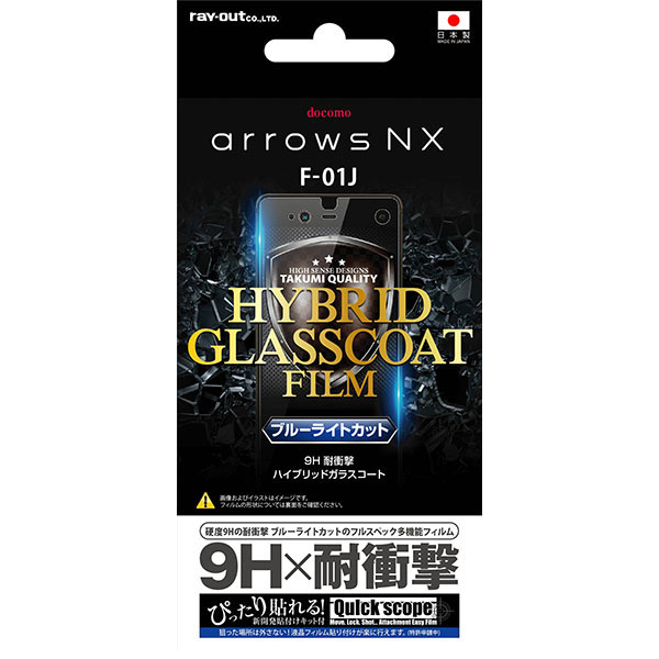 arrows NX F-01J ե վݸ 9H Ѿ׷ ֥롼饤ȥå ϥ֥åɥ饹 Сޥۥե