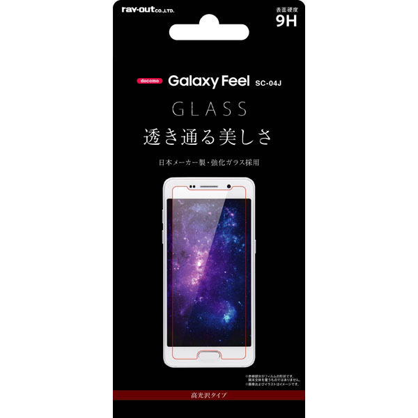 Galaxy Feel SC-04J ե վݸ 饹 9H  0.33mm С   饯 ե ...