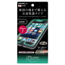 iPhone SE 第3世代 第2世代 SE3 SE2 iPhone 8 7 6s 6 フィルム 液晶保護 TPU 光沢 フルカバー カバー アイフォンフィルム スマホフィルム