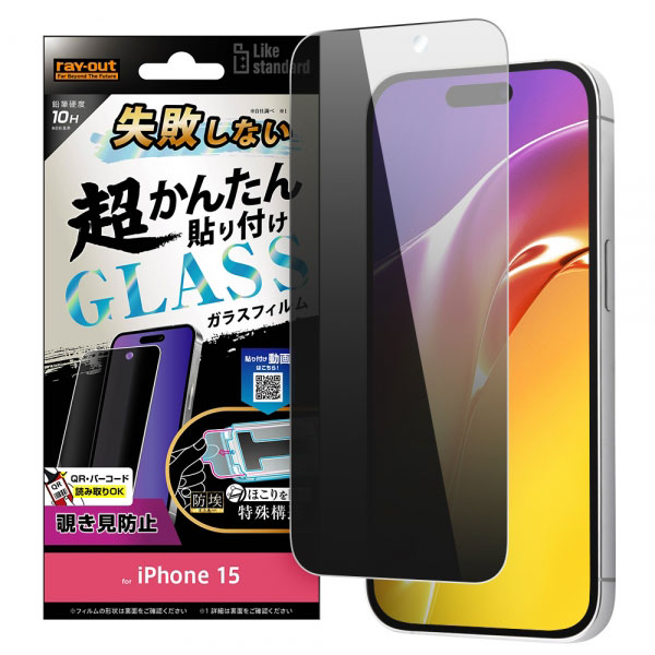 iPhone15 ե վݸ Like standard Ԥʤ Ķ󤿤Žդ åդ 饹 10H 180 ...