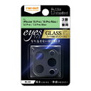 iPhone 15Pro 15ProMax 14Pro 14ProMax フィルム カメラレンズ保護 Like standard ガラス 10H eyes ブルー カバー シール アイホン アイフォン 15プロ 15プロマックス 14プロ 14プロマックス スマホフィルム