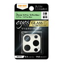 iPhone 15Pro 15ProMax 14Pro 14ProMax フィルム カメラレンズ保護 Like standard ガラス 10H eyes ホワイト カバー シール アイホン アイフォン 15プロ 15プロマックス 14プロ 14プロマックス スマホフィルム
