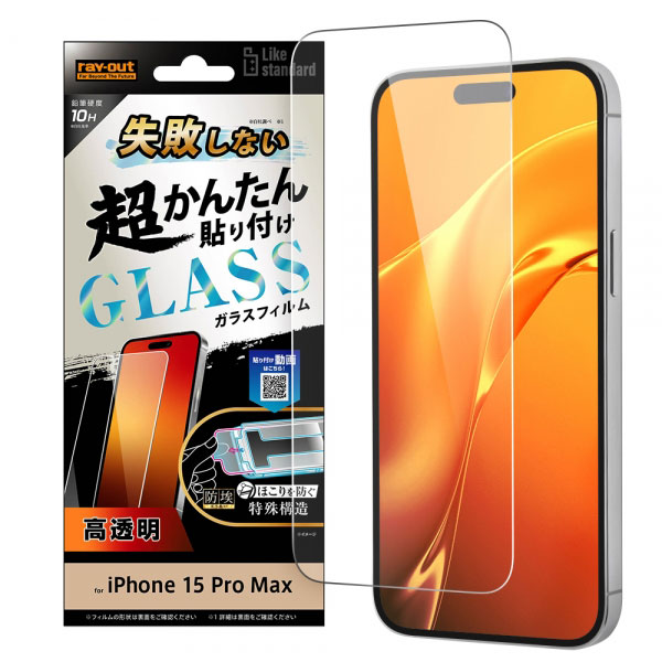iPhone15 Pro Max ե վݸ Like standard Ԥʤ Ķ󤿤Žդ åդ 饹 10H...