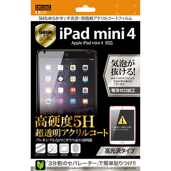 iPad mini 4 ե վݸ  5Hʤ餫å ɻߥ륳 1