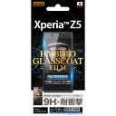 Xperia Z5 SO-01H SOV32 501SO フィルム 液晶保護 ブルーライトカット 9H耐衝撃 光沢 指紋防止ハイブリッドガラスコート 1枚入 カバー シート シール エクスペリア Z5 スマホフィルム