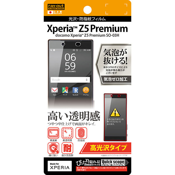 Xperia Z5 Premium SO-03H ե վݸ   ɻ 1 С   ڥꥢ ...