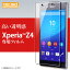 Xperia Z4 SO-03G SOV31 402SO ե վݸ   ɻ 1 С  ڥꥢZ4 ޥۥե