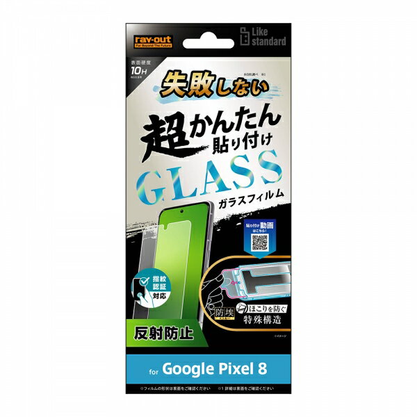 Google Pixel 8 ե ԥ8 վݸ Ԥʤ Ķ󤿤Žդ åդ 饹 10H ȿɻ ǧ...