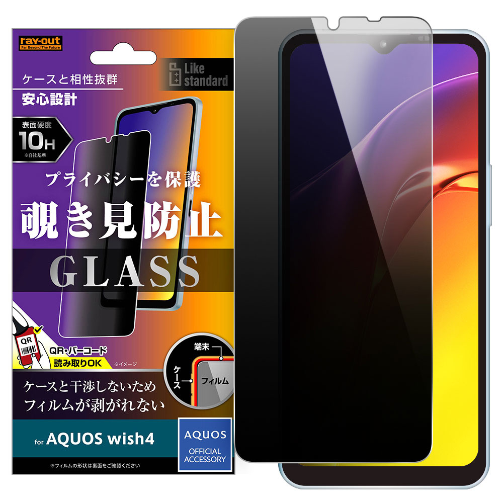 AQUOS wish4 ե SH-52E A402SH վݸ 饹ե 10H 180 ɻ aquoswish4 ...