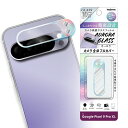 Google Pixel 9 Pro XLフィルム ピクセル9プロXL カメラレンズ保護 ガラス オーロラ 10H オーロラ カバー シール Google Pixel9ProXL グーグル ピクセル 9 プロ エックスエル スマホフィルム