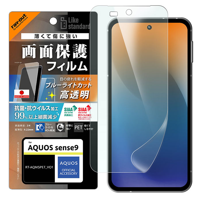 AQUOS sense9 ե SH-53E SHG14 A405SH SH-M29 С վݸ PETե ֥롼饤ȥ...