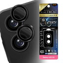 Galaxy A25 5G フィルム カメラレンズ保護 カメラ ガラス 10H eyes 単眼 レンズカバー 2枚 1セット入り ブラック