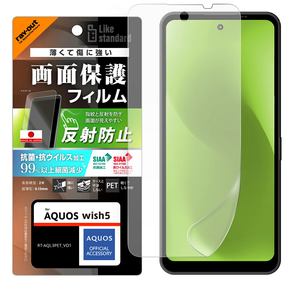 AQUOS wish5 ե SH-52F A502SH SH-M32 վݸ PET ȿɻ ݡ륹 ʿݸ ɻ   å5 С wish5  å5 ޥۥե