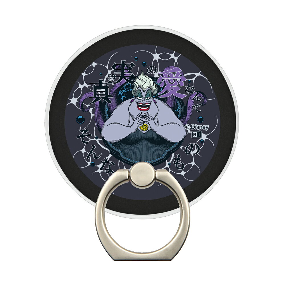 スマホリング スタンド ディズニー magness マグネット ヴィランズ_アースラ4 スマートフォンホールドリング スマホアクセサリー Disney。マグネット仕様で取り外しが簡単。リングの角度を調整可能なので、縦でも横でも操作可能、スタンド機能としても利用できます。粘着タイプのリングステッカー付きなので、お好みのクリアケースなどにしっかり貼り付けできる。ケースを選ばず自由にカスタマイズできます。ディズニー|『リトル・マーメイド』アースラ 対応機種：各種スマートフォン アクリル、マグネット、合金、鉄 サイズ（約）：5.7×5.7×0.9cm 重量（約）：25gスマホリング スタンド ディズニー magness マグネット ヴィランズ_アースラ4 スマートフォンホールドリング スマホアクセサリー Disney。マグネット仕様で取り外しが簡単。リングの角度を調整可能なので、縦でも横でも操作可能、スタンド機能としても利用できます。粘着タイプのリングステッカー付きなので、お好みのクリアケースなどにしっかり貼り付けできる。ケースを選ばず自由にカスタマイズできます。ディズニー|『リトル・マーメイド』アースラ 対応機種：各種スマートフォン アクリル、マグネット、合金、鉄 サイズ（約）：5.7×5.7×0.9cm 重量（約）：25g
