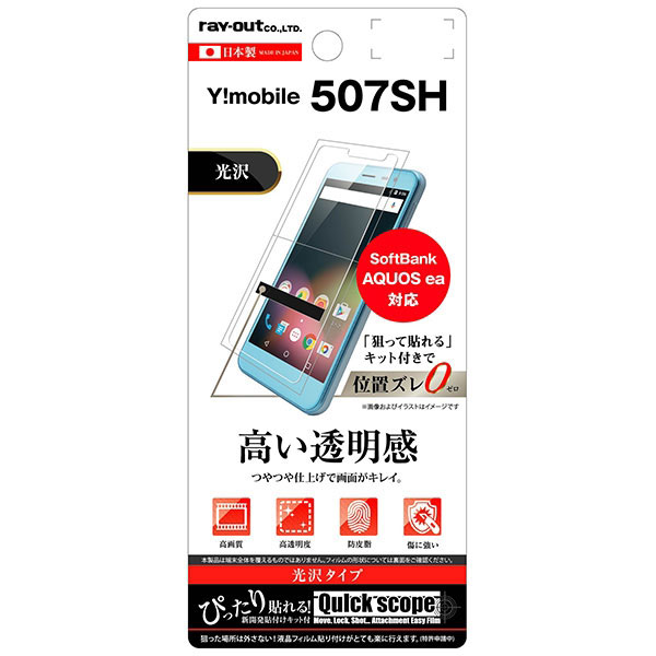 507SH Android One AQUOS ea 606SH ե վݸ ɻ 