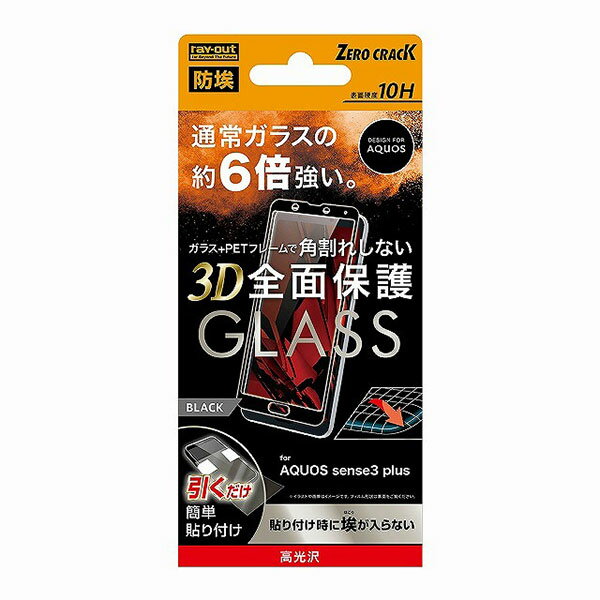 AQUOS sense3 plus SH-M11 SH-RM11  SHV46 ե վݸ 饹 Լ3D10H ݸ...