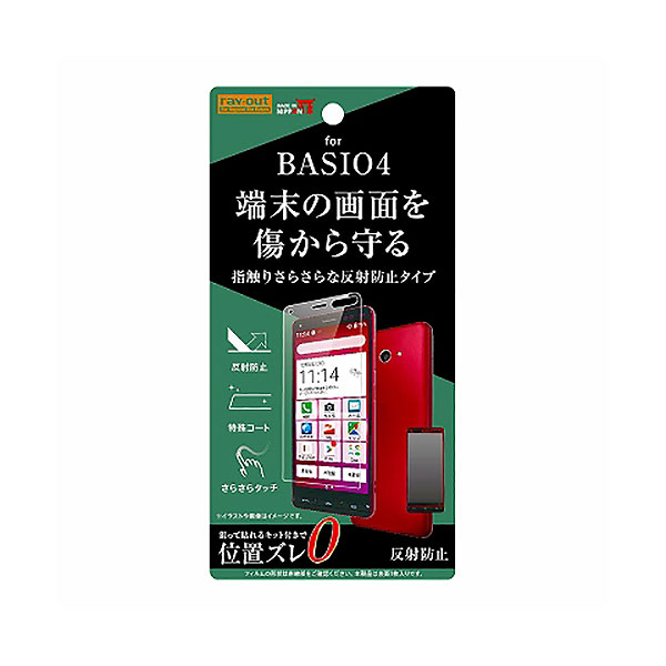 BASIO4 KYV47 ե վݸ 餵饿å  ȿɻ