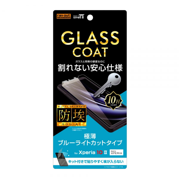 Xperia 10 II ե SO-41A SOV43 A001SO XQ-AU42 վݸ 10H 饹 ֥롼饤ȥ...