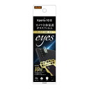 Xperia 10 II フィルム SO-41A SOV43 A001SO XQ-AU42 カメラレンズ保護 ガラス 10H eyes クリア カバー シート シール エクスペリアテンマークツー Xperia10 2 スマホフィルム
