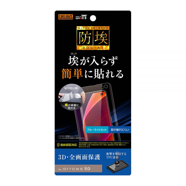 arrows 5G F-51A ե վݸ TPU  ե륫С ׷ۼ ֥롼饤ȥå